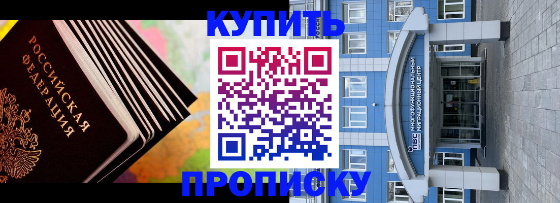 прописка для кредита в Ивановской области