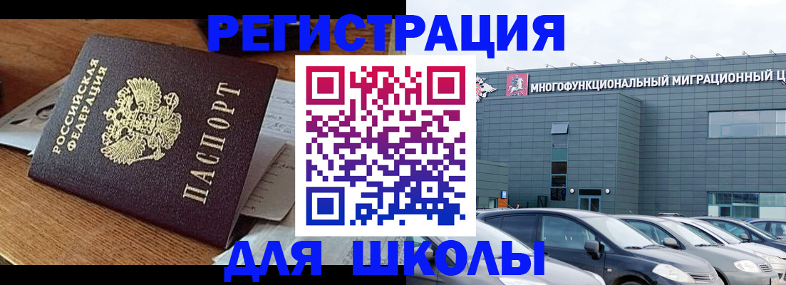 временная регистрация 2025 в Ивановской области