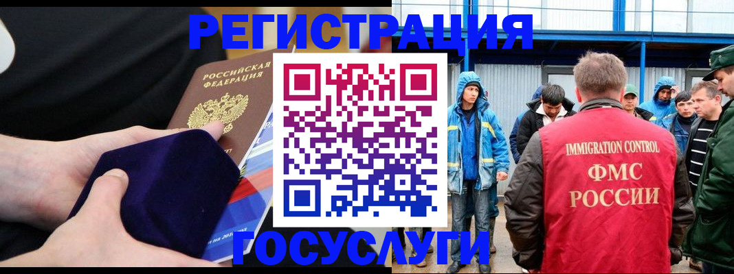 временная регистрация 2025 в Ивановской области