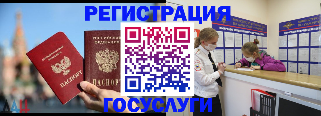 регистрация в Ивановской области